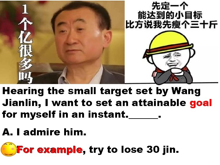Hearing the small target set by Wang Jianlin, I want to set an attainable