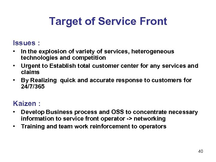 Target of Service Front Issues : • In the explosion of variety of services,