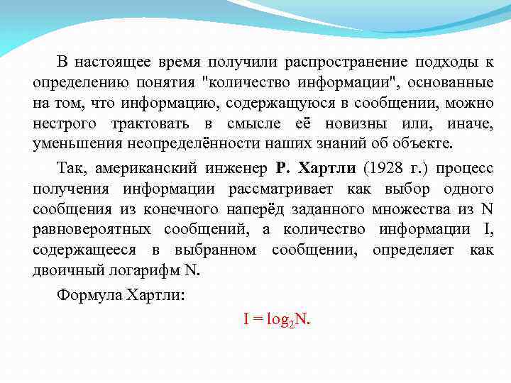 В настоящее время получили распространение подходы к определению понятия 