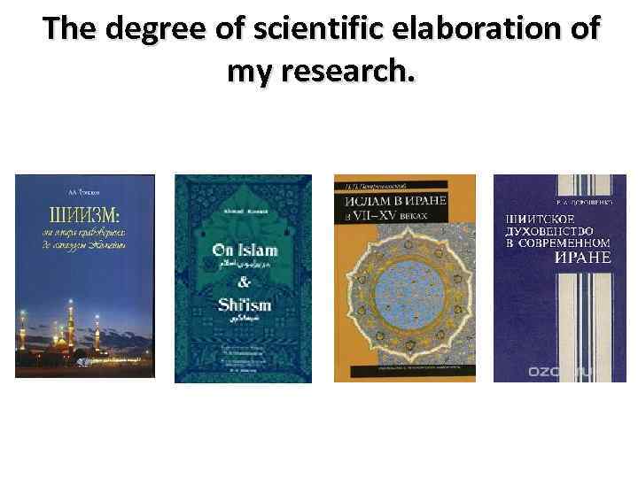 The degree of scientific elaboration of my research. 