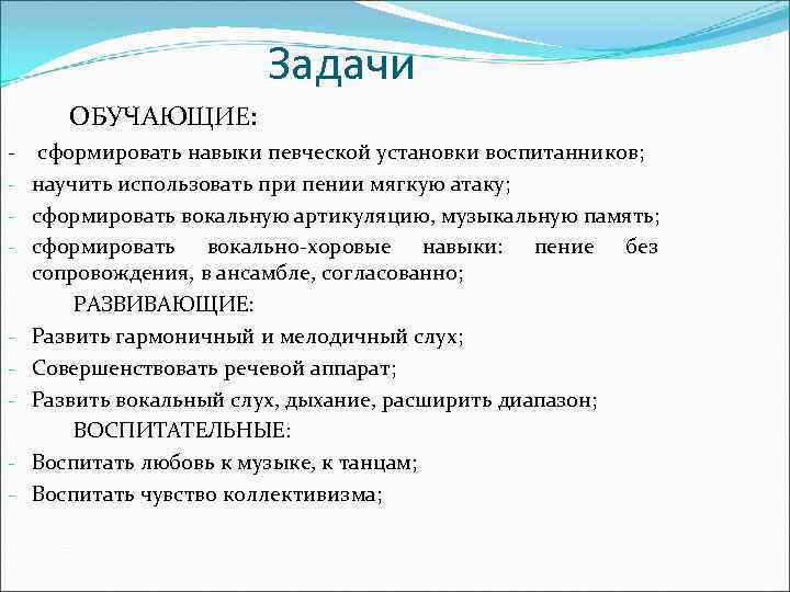 План работы вокального кружка в детском саду