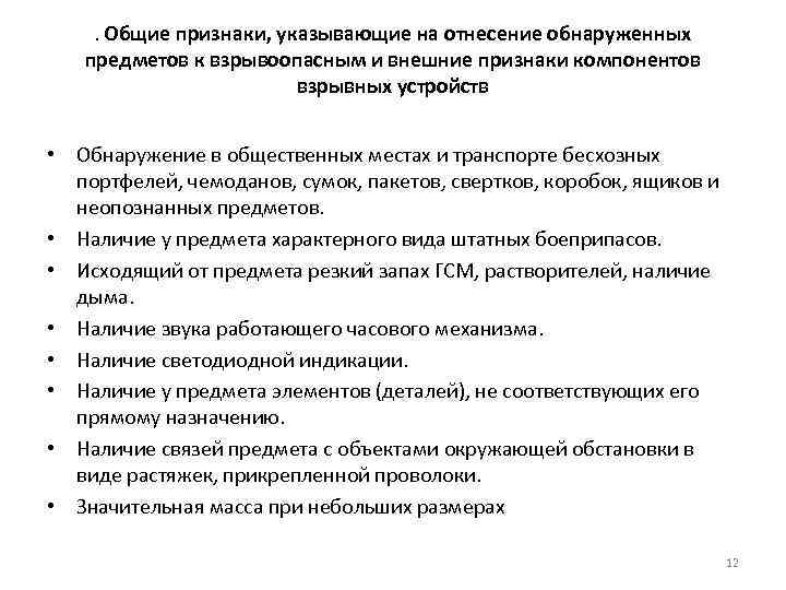 Когда сотрудник овд должен уведомить представителя нанимателя по месту службы при нахождении