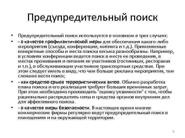 Когда сотрудник овд должен уведомить представителя нанимателя по месту службы при нахождении