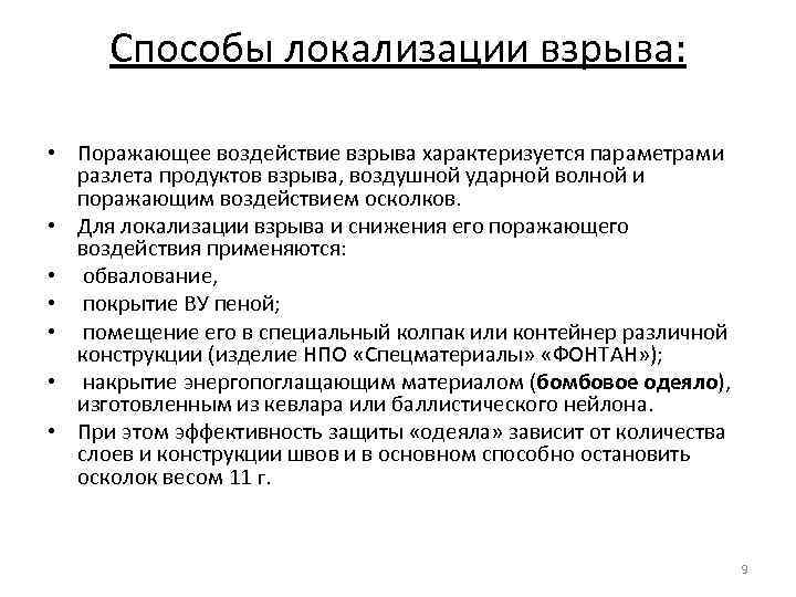 Особенности прохождения службы при сокращении должностей в овд