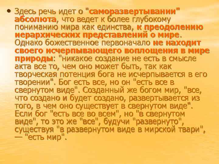  • Здесь речь идет о 