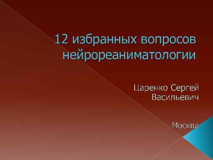 Сергей васильевич царенко фото