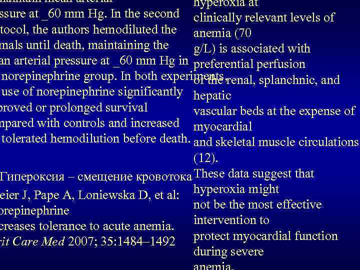maintain mean arterial hyperoxia at ssure at _60 mm Hg. In the second clinically