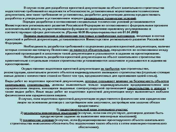 Техническое задание на корректировку проектной документации образец