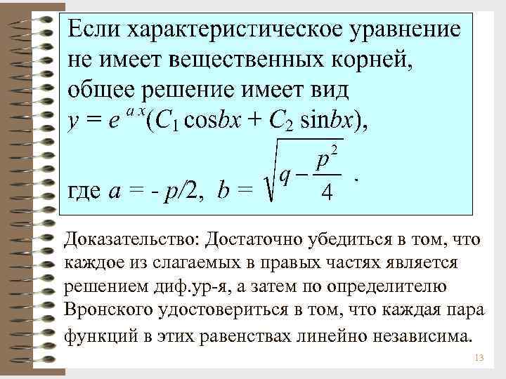 Достаточные доказательства это