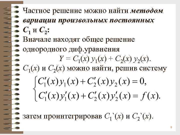 Система методов вариаций