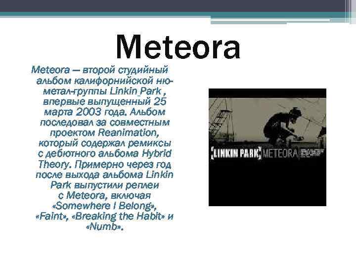 Meteora — второй студийный альбом калифорнийской нюметал-группы Linkin Park , впервые выпущенный 25 марта