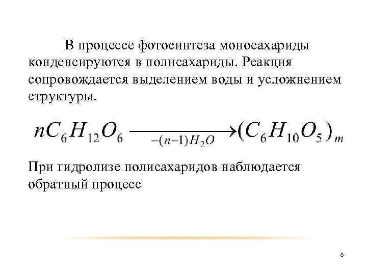 Реакции сопровождающиеся