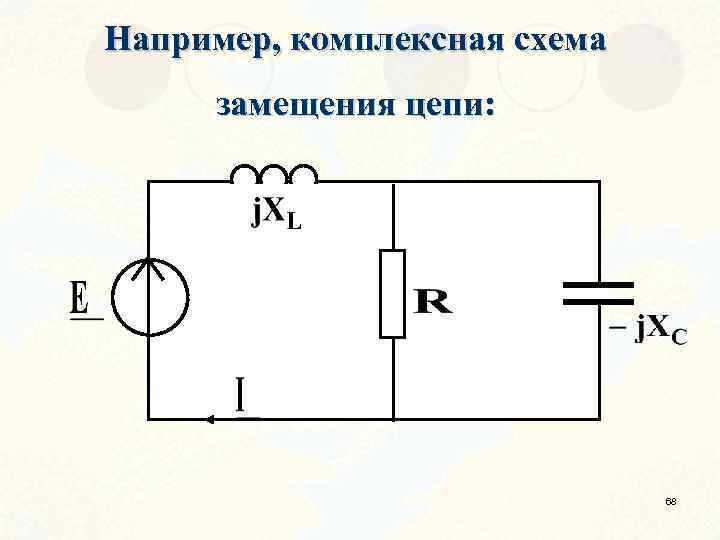 Как нарисовать схему замещения электрической цепи