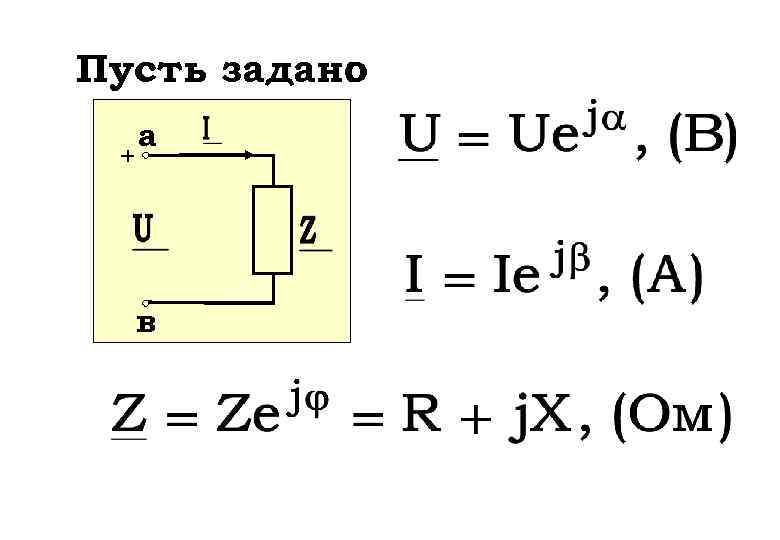 Пусть задано : + а в 