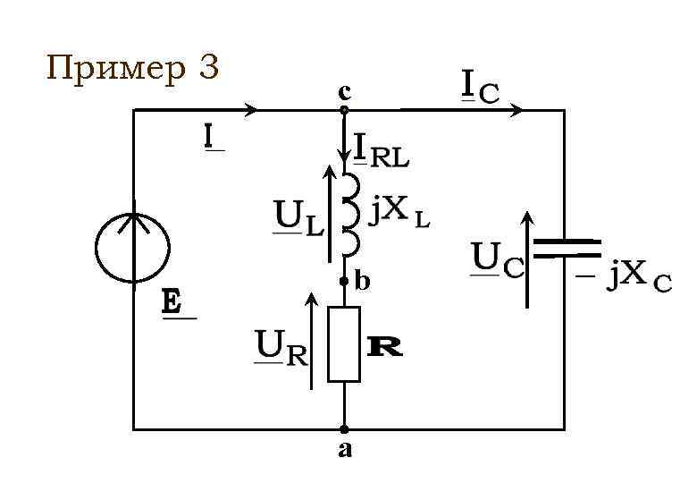 Пример 3 с b а 
