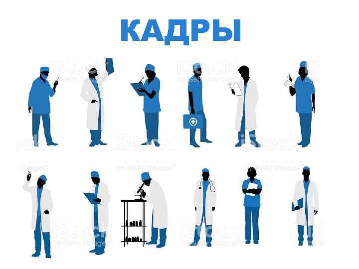 КАДРЫ 