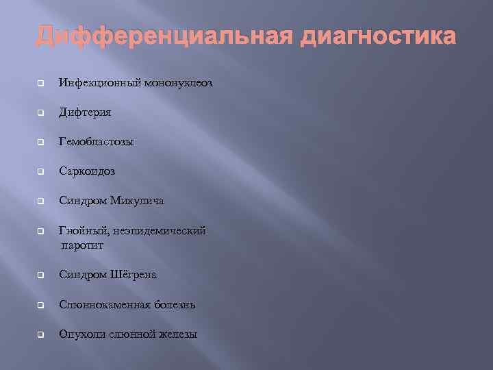 Код мкб паротит. Гнойный паротит инфекционный мононуклеоз. Паротит мкб. Паротит код по мкб 10. Эпидемический паротит код по мкб 10.