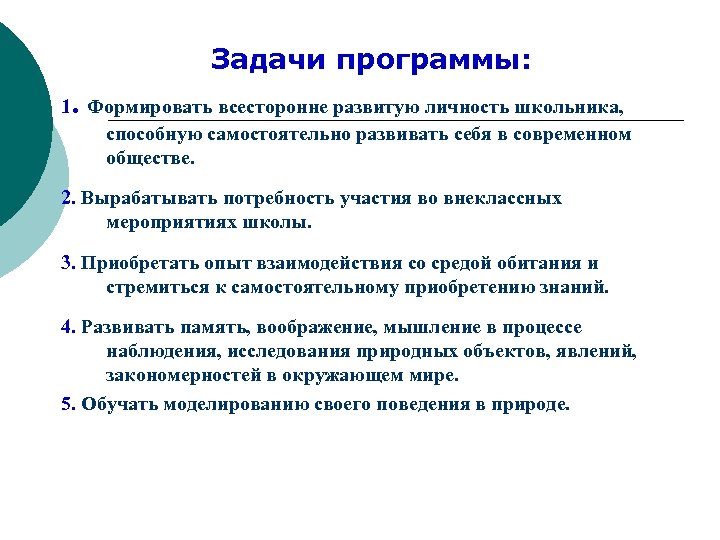 Задачи партии. Программные задачи межрайонцев. Задачи всестороннего развития личности. Задачи партии межрайонцев. Межрайонцы социальная база.