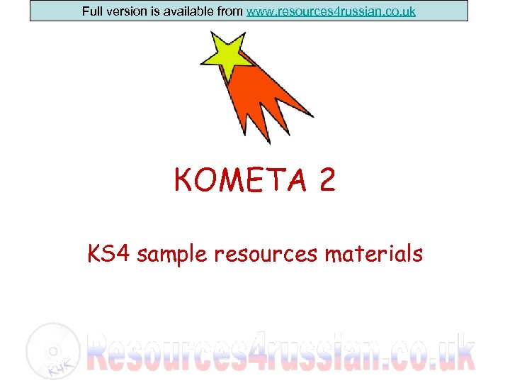 Full version is available from www. resources 4 russian. co. uk КОМЕТА 2 KS
