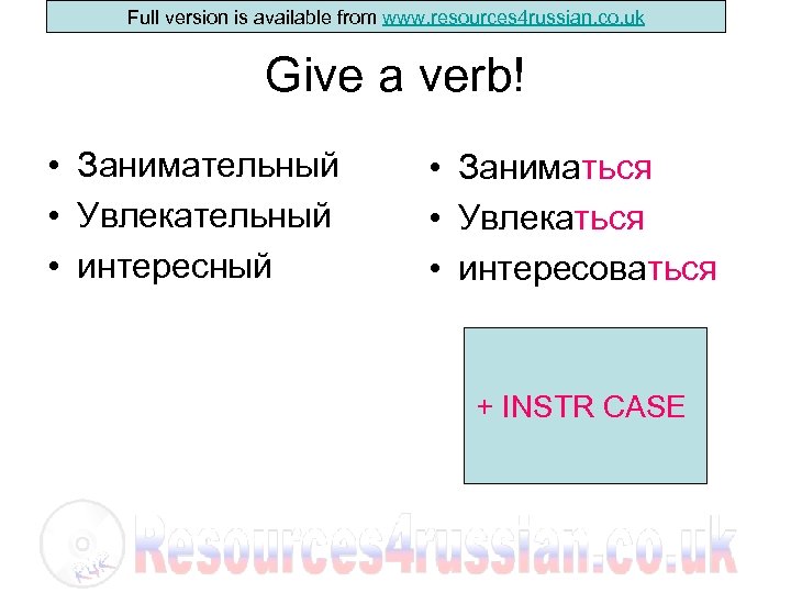 Full version is available from www. resources 4 russian. co. uk Give a verb!