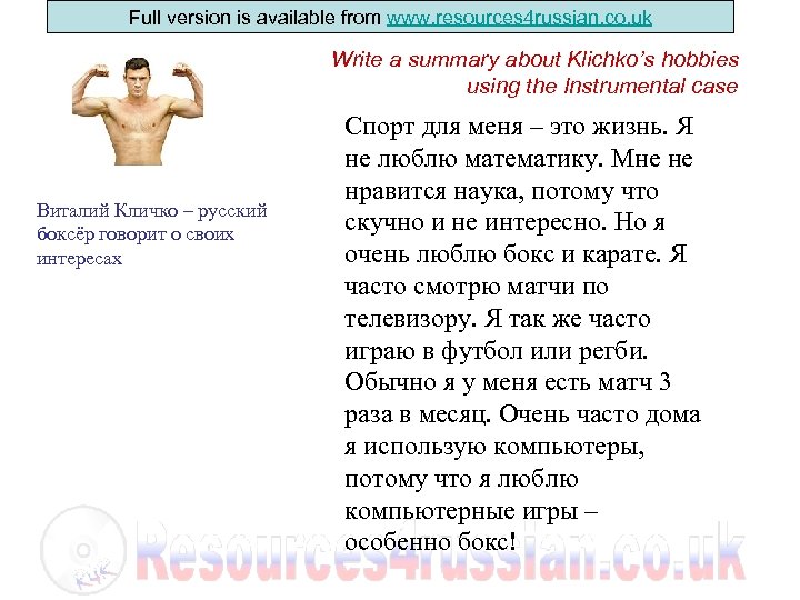 Full version is available from www. resources 4 russian. co. uk Write a summary