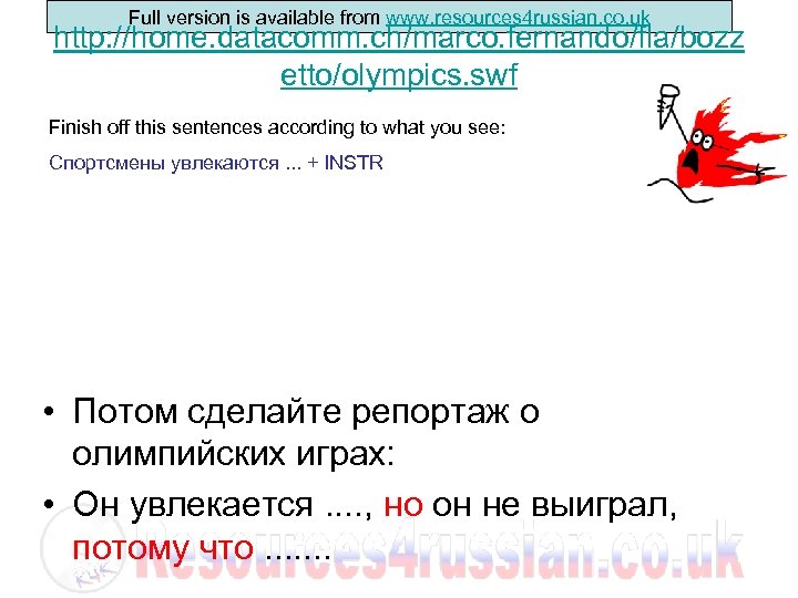 Full version is available from www. resources 4 russian. co. uk http: //home. datacomm.