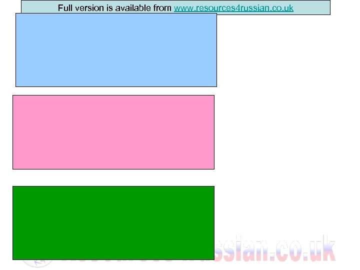 Full version is available from www. resources 4 russian. co. uk popular transport популярный