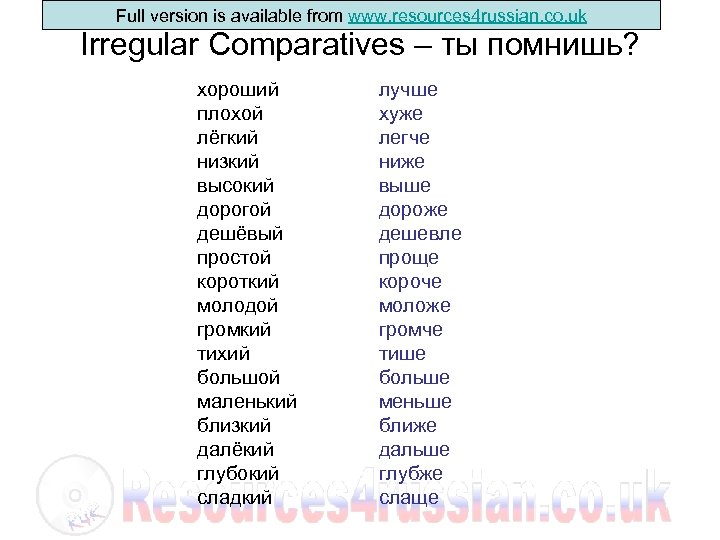 Full version is available from www. resources 4 russian. co. uk Irregular Comparatives –