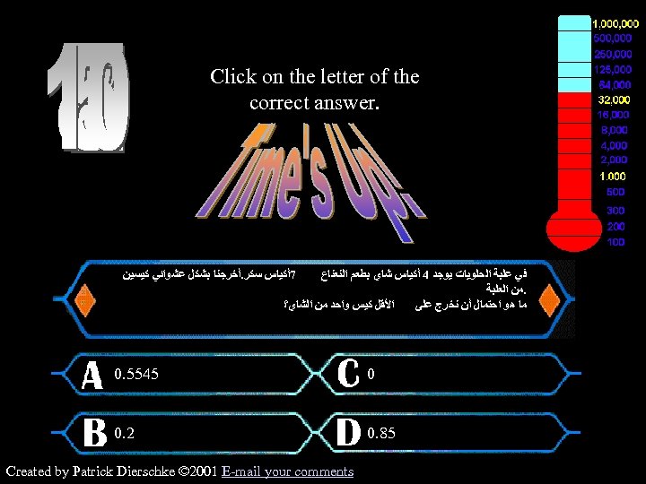  Click on the letter of the . correct answer $32, 000 Question 7ﺃﻜﻴﺎﺱ
