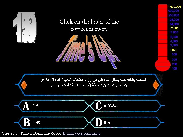 Click on the letter of the correct answer. Million Dollar Question ﻧﺴﺤﺐ ﺑﻄﺎﻗﺔ ﻟﻌﺐ