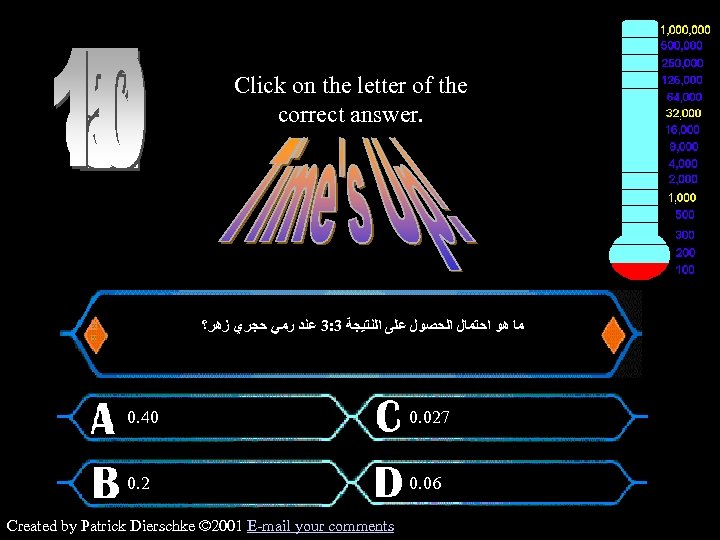 Click on the letter of the correct answer. $100 Question ﻣﺎ ﻫﻮ ﺍﺣﺘﻤﺎﻝ ﺍﻟﺤﺼﻮﻝ