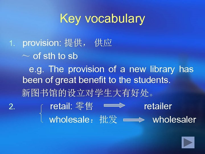 Key vocabulary 1. provision: 提供， 供应 ～ of sth to sb e. g. The