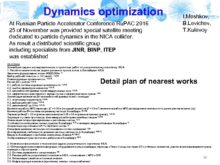 Dynamics optimization At Russian Particle Accelerator Conference Ru. PAC 2016 25 of November was