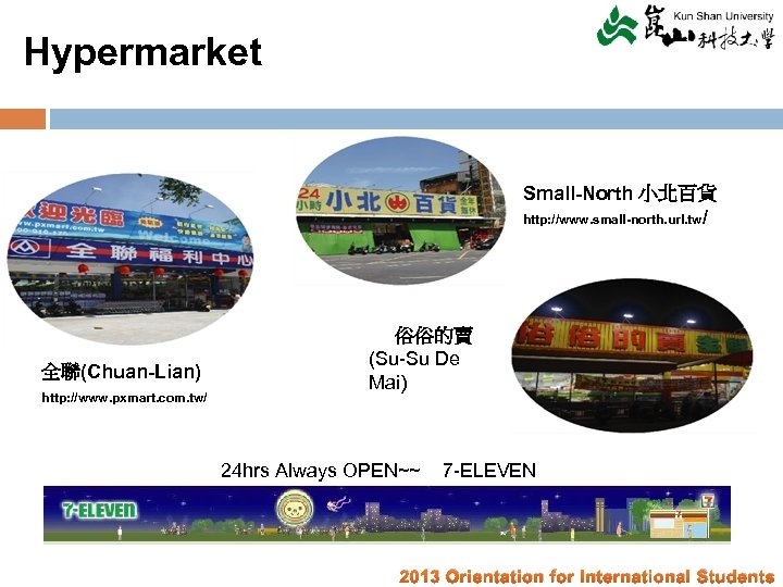 Hypermarket Small-North 小北百貨 http: //www. small-north. url. tw / 全聯(Chuan-Lian) http: //www. pxmart. com.