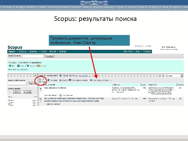 Scopus: результаты поиска Просмотр документов, цитирующие выбранные - View Cited by 