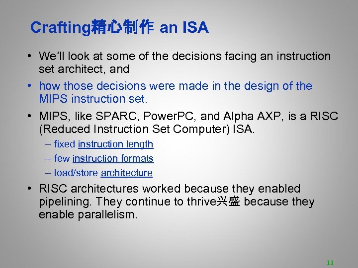 Crafting精心制作 an ISA • We’ll look at some of the decisions facing an instruction