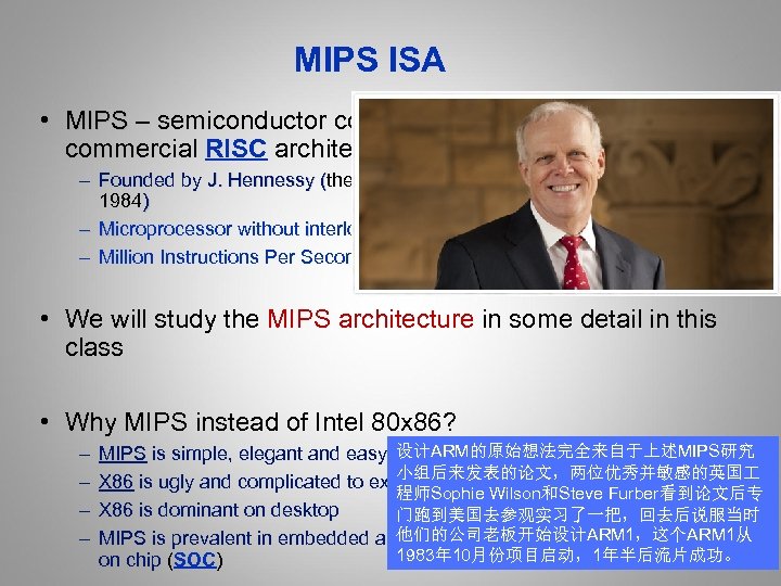 MIPS ISA • MIPS – semiconductor company that built one of the first MIPS