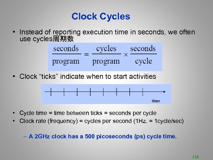  Clock Cycles • Instead of reporting execution time in seconds, we often use