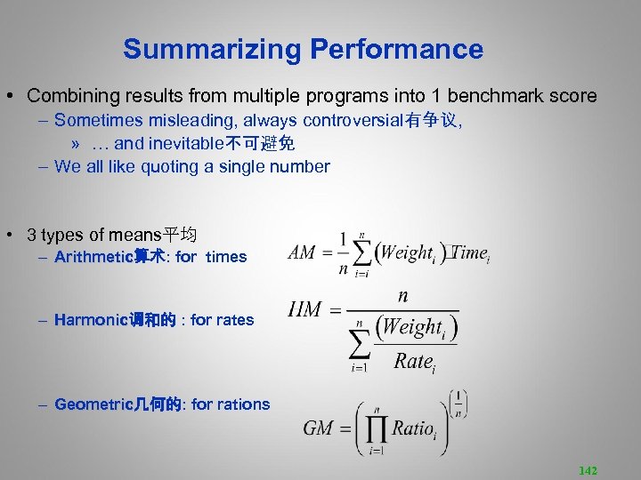  Summarizing Performance • Combining results from multiple programs into 1 benchmark score –