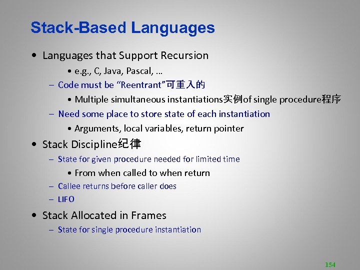 Stack-Based Languages • Languages that Support Recursion • e. g. , C, Java, Pascal,