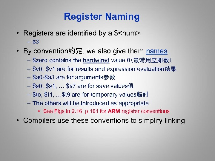 Register Naming • Registers are identified by a $<num> – $3 • By convention约定,
