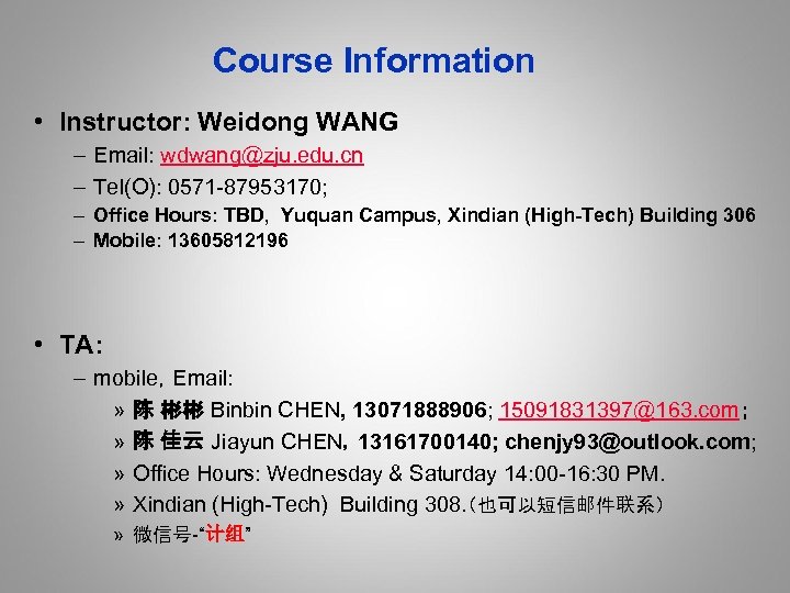 Course Information • Instructor: Weidong WANG – Email: wdwang@zju. edu. cn – Tel(O): 0571