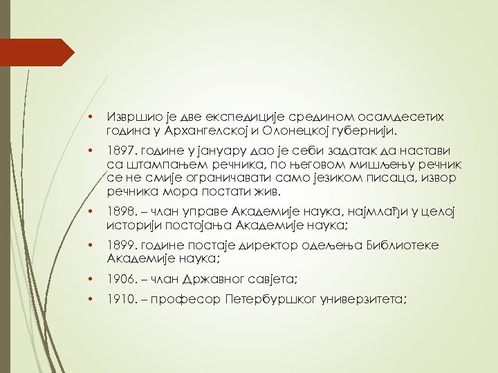  • Извршио је две експедиције средином осамдесетих година у Архангелској и Олонецкој губернији.