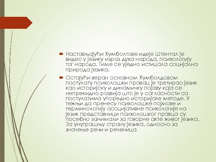  Настављајући Хумболтове идеје Штентал је видео у језику израз духа народа, психологију тог