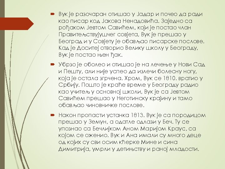  Вук је разочаран отишао у Јадар и почео да ради као писар код