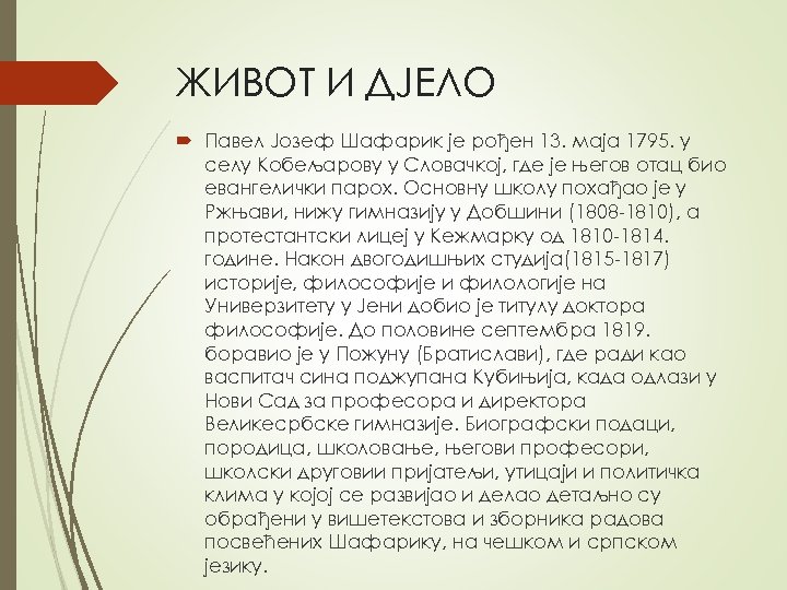 ЖИВОТ И ДЈЕЛО Павел Јозеф Шафарик је рођен 13. маја 1795. у селу Кобељарову