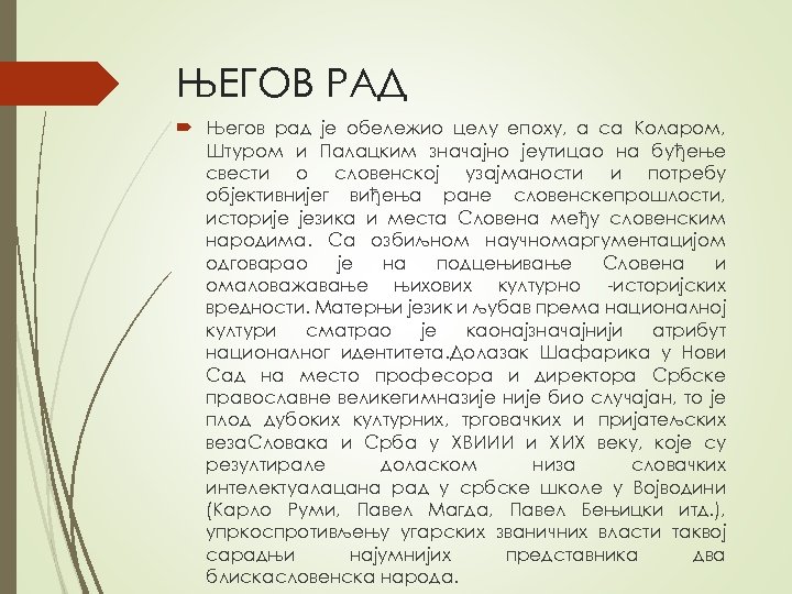 ЊЕГОВ РАД Његов рад је обележио целу епоху, а са Коларом, Штуром и Палацким