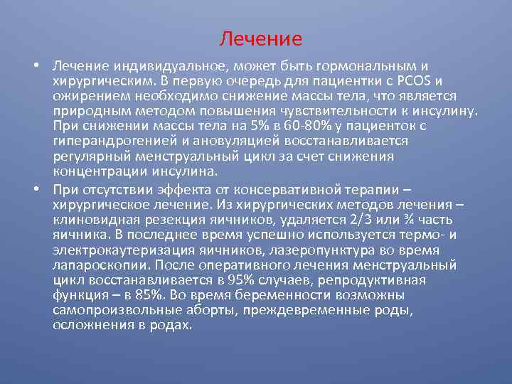 Индивидуального лечения. Нейроэндокринные синдромы предменструальный синдром. Нейроэндокринные синдромы лечение. Нейроэндокринный синдром причины. Нейроэндокринные синдромы адреногенитальный.