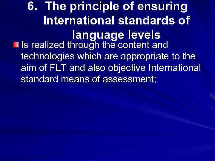 6. The principle of ensuring International standards of language levels Is realized through the