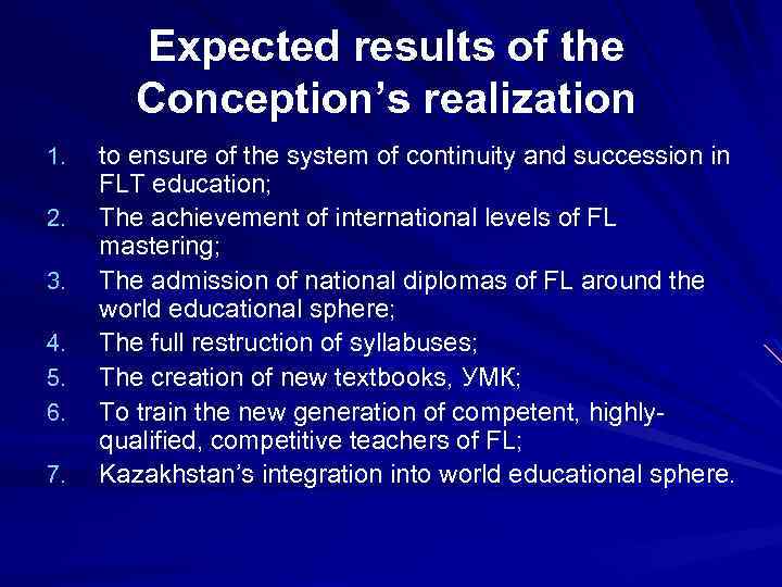 Expected results of the Conception’s realization 1. 2. 3. 4. 5. 6. 7. to